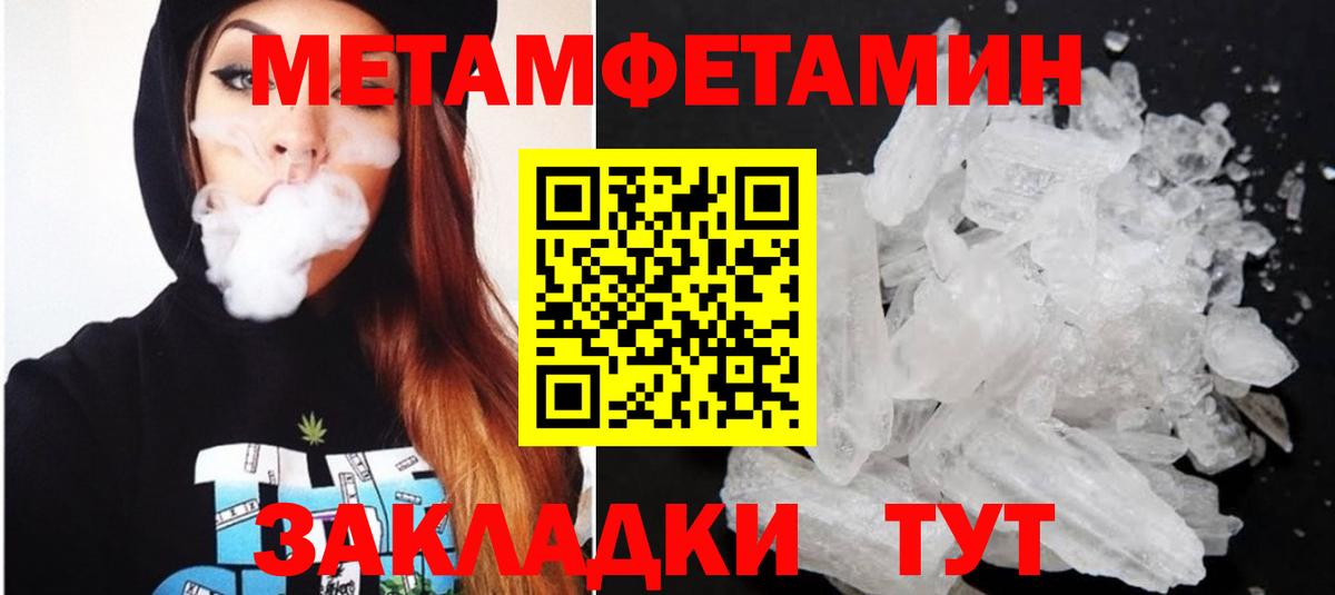 mega   АМФЕТАМИН 97%  Амфетамин  Вход с VPN  Вятские Поляны 