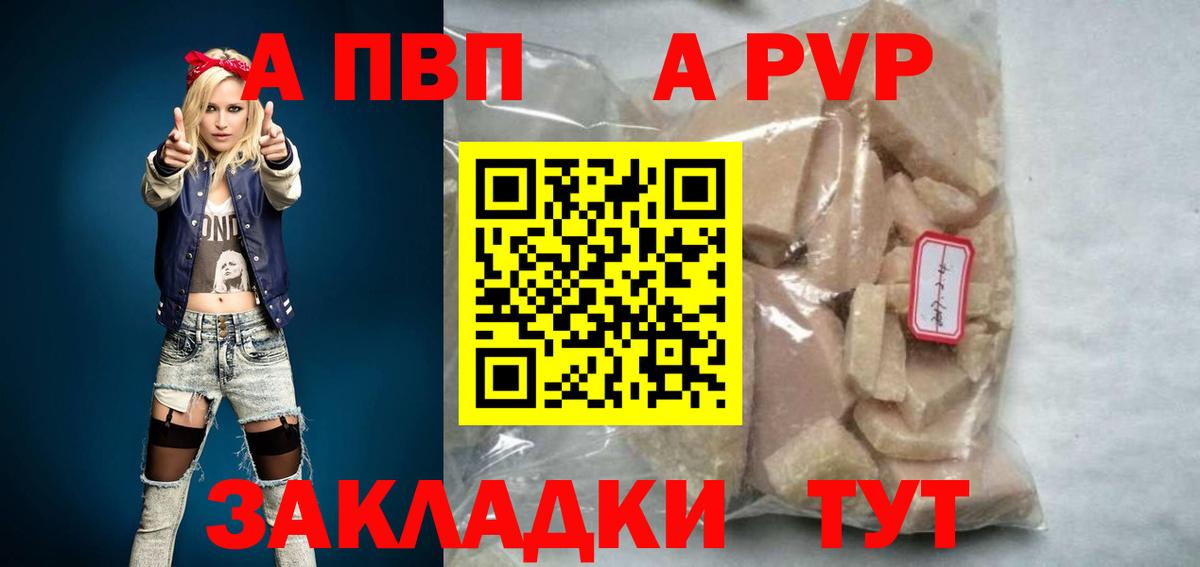 Вятские Поляны  Альфа ПВП VHQ  A-PVP крисы CK  Alfa_PVP кристаллы  Альфа ПВП  Вход с VPN 