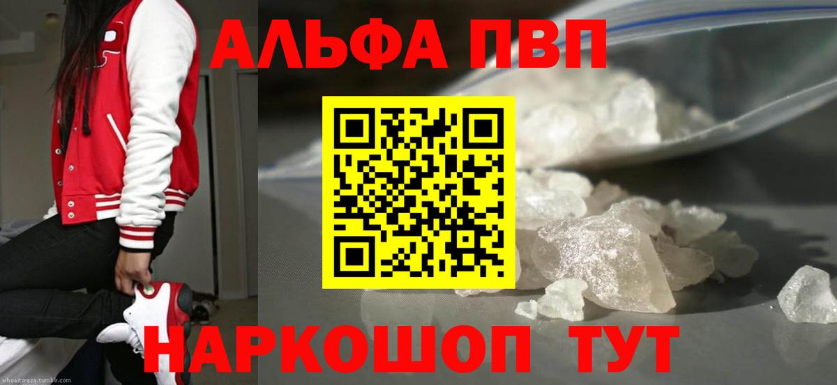 Alpha-PVP крисы CK Вятские Поляны