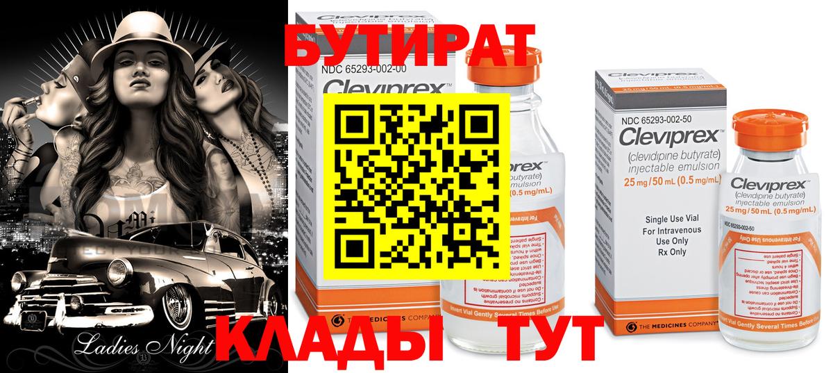 Вятские Поляны  БУТИРАТ буратино  Вход с VPN 