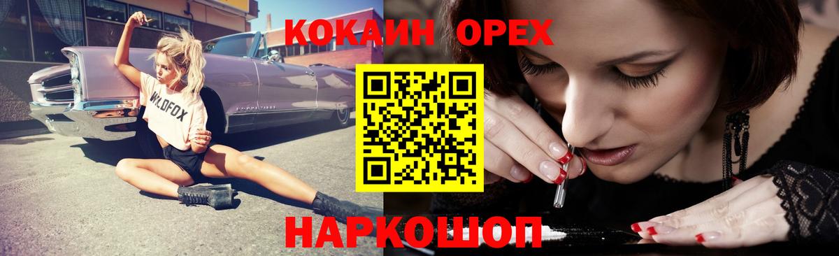 Cocaine Fish Scale  Вход с VPN  Cocaine 97%  Вятские Поляны 