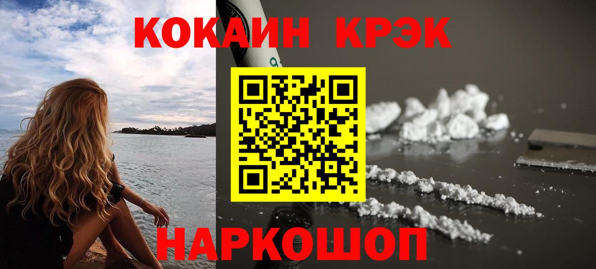 КОКАИН 97% Вятские Поляны
