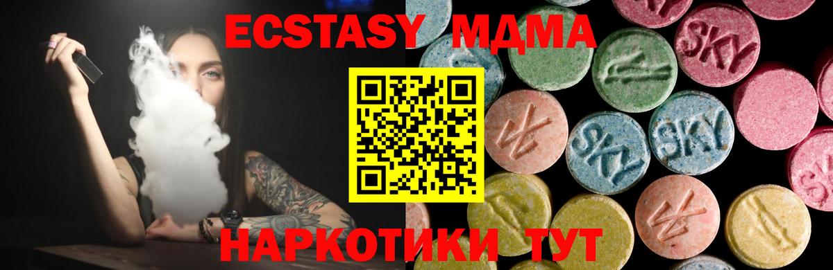 Ecstasy  Вход с VPN  Вятские Поляны  мориарти состав  Экстази бентли 