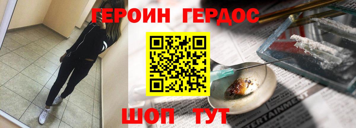 Героин Афган Вятские Поляны