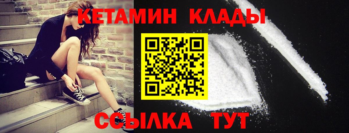 Кетамин ketamine  Вход с VPN  КЕТАМИН ketamine  Вятские Поляны 