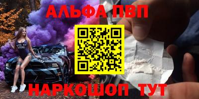 альфа пвп Кунгур