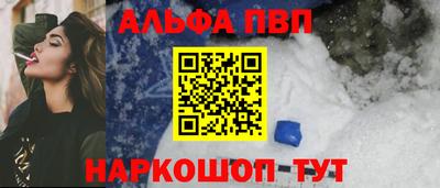 альфа пвп Кунгур