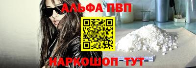 альфа пвп Кунгур