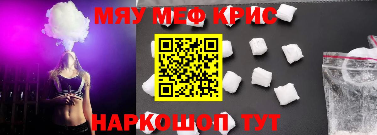 Меф  Меф mephedrone  Вход с VPN  наркотики  Вятские Поляны 