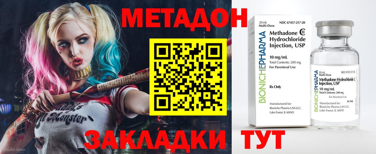 omg ссылки  МЕТАДОН methadone  Вятские Поляны  Вход с VPN  МЕТАДОН VHQ 
