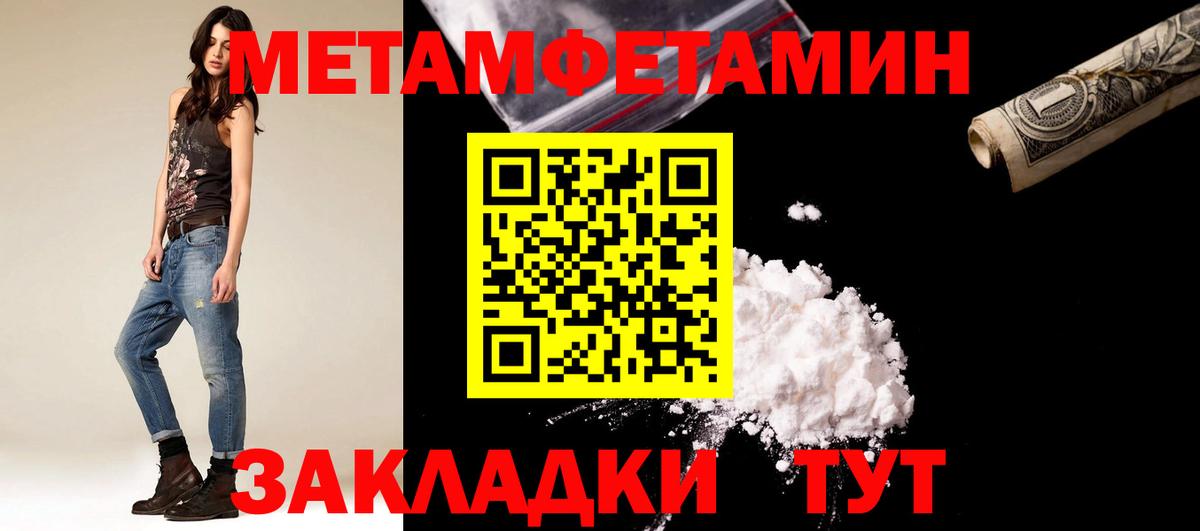Метамфетамин пудра  Вход с VPN  Метамфетамин пудра  Вятские Поляны 