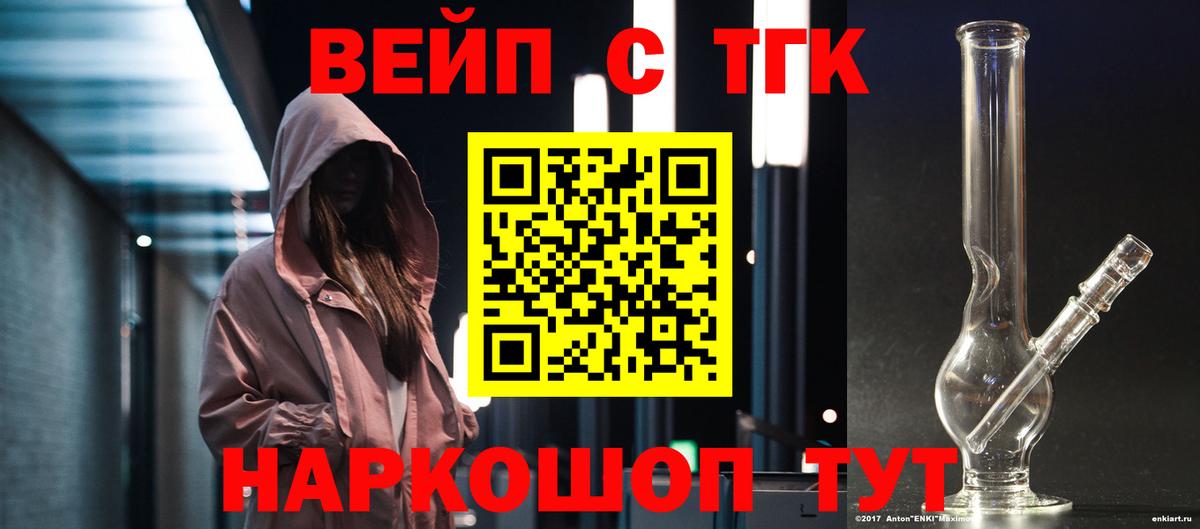 Вятские Поляны  ТГК THC oil  Вход с VPN  Дистиллят ТГК концентрат 