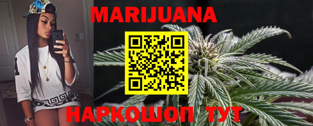 Шишки марихуана SATIVA & INDICA  Бошки Шишки гибрид  Вход с VPN  Бошки марихуана MAZAR  Вятские Поляны  МАРИХУАНА LSD WEED 