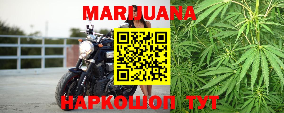 Каннабис LSD WEED Вятские Поляны